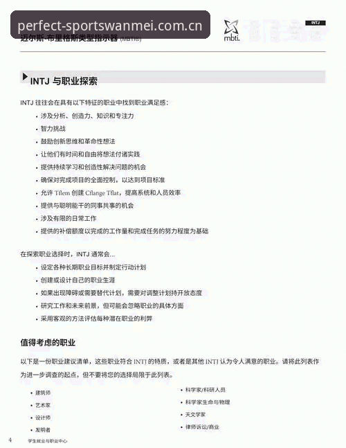 完美体育账号注册流程深度分析：从入门到精通的全面指南