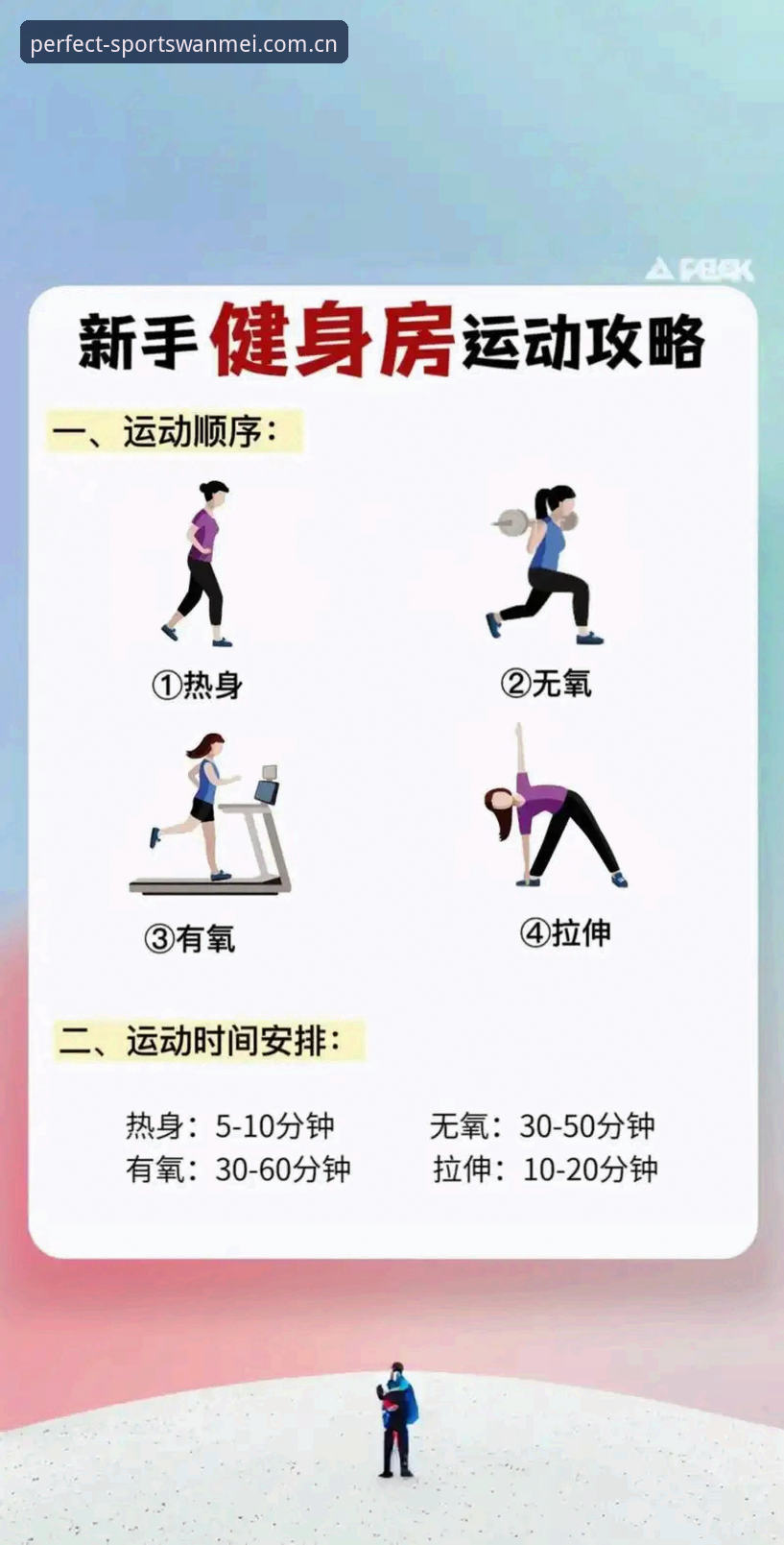 完美体育最新版本实用指南：新手快速上手的必备知识
