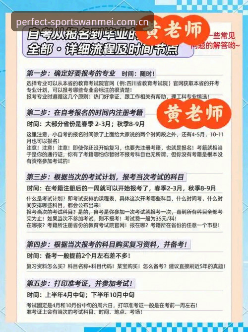 完美体育登录教程详解：从注册到App下载全流程指南