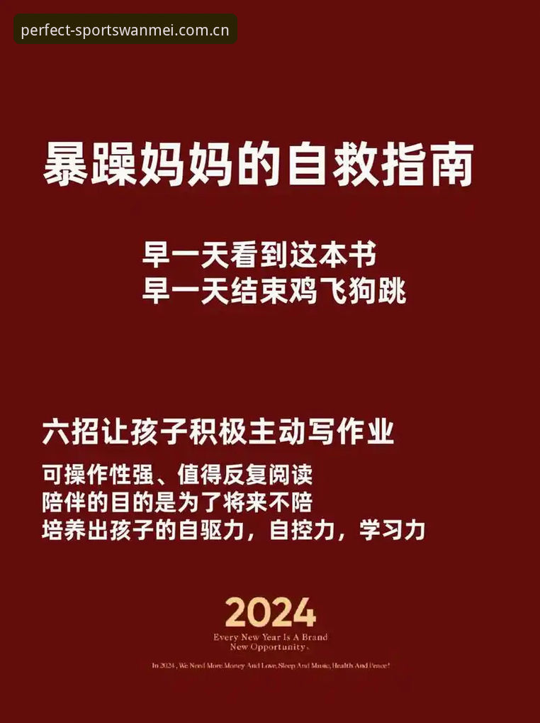 新手必读：完美体育权威合作平台使用心得与完整操作指南