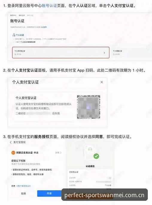 完美体育官方平台新手入门详解：注册、下载与使用全攻略